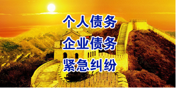 会理要账公司